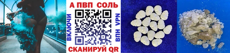 A PVP Соль  Каменногорск 