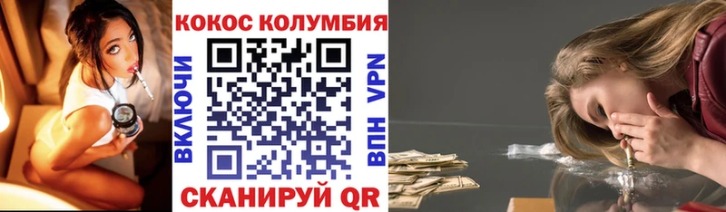 Cocaine Columbia  Каменногорск 