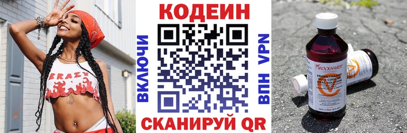 Кодеиновый сироп Lean Purple Drank  Каменногорск 