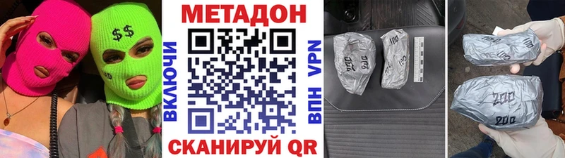 МЕТАДОН мёд Каменногорск